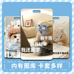 努力學習勵志卡套批發學生飯卡校牌工作證門禁卡套小卡廠牌公交卡