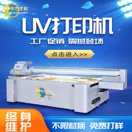 uv打印机瓷砖皮革料工业级背景墙打印机厂家推荐2513UV平板打印机