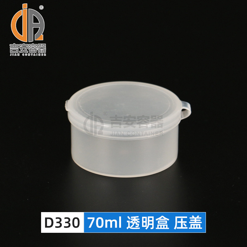 �ֻ�����15G����ҩ��ƿ20G/30G/70G��˪�з�װ��Я��pet��ɫ͸��