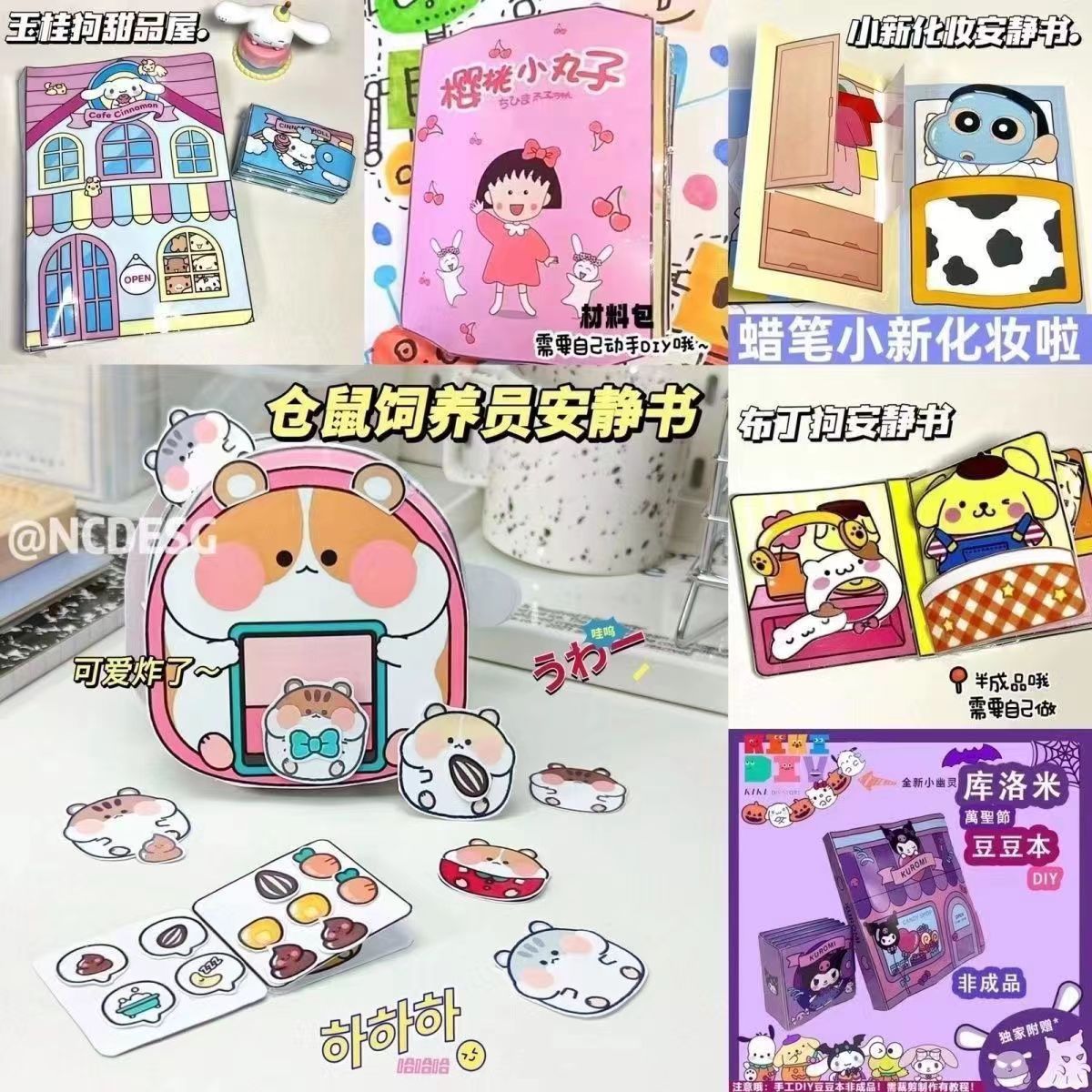 Nuevo libro silencioso de Corte libre coolomi melodía DIY libro de cuentos casero con muchos estilos