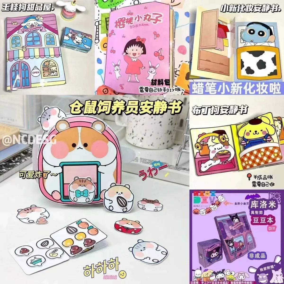 Stories book, new collection, does not require cutting, DIY, style