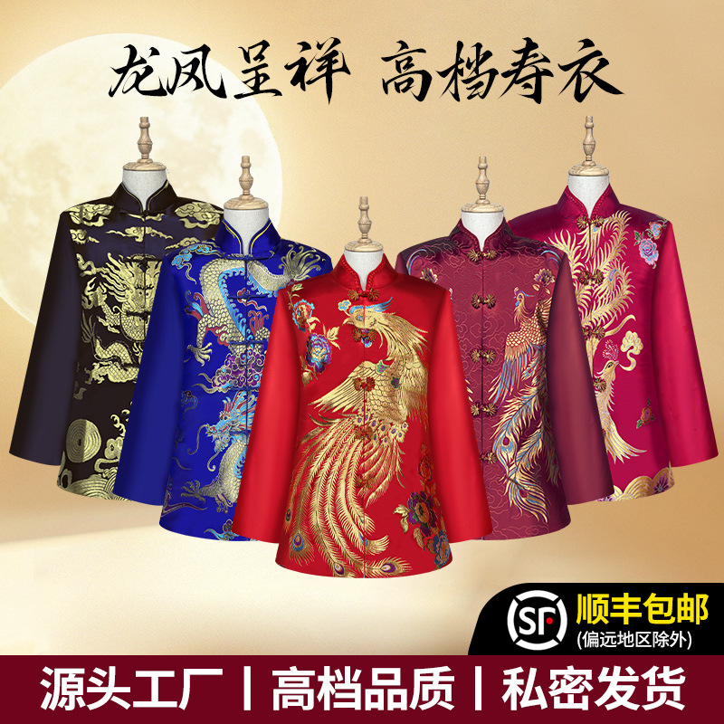 寿衣厂家批发殡葬用品白事大全全套七件套云锦老人冲喜死人寿终