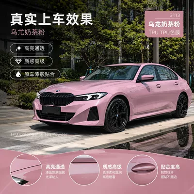 Car Wrap Film, Oolong Milk: Auto Color Change Film
