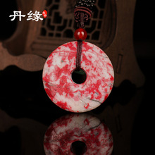 工厂制作万山丹缘朱砂原石吊坠原石创意平安扣（中号）挂件饰品