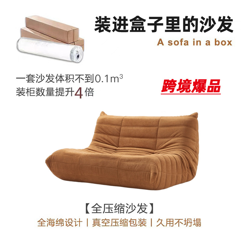 Compresión de dos personas perezosas orugas diseñador balcón ocio sofá silla en forma de esponja elástica