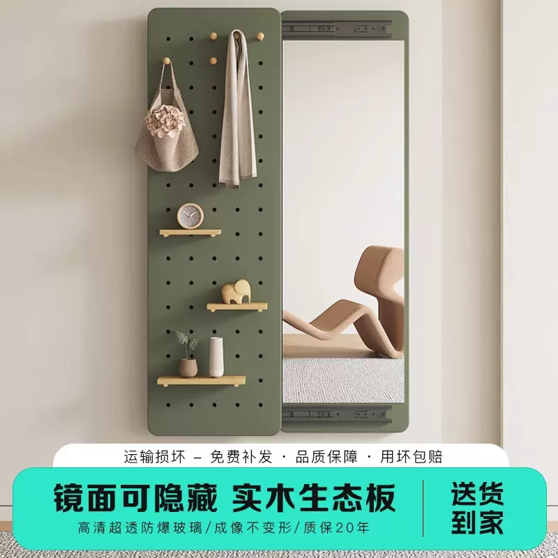 隐形穿衣镜推拉关闭隐藏全身镜子贴墙可遮挡壁挂洞洞板玄关试衣镜