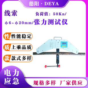 Railway Track Detector Tool Triangle Pit Torsion Detection Equipment Wire Rope Geometric Parameters Track Detector