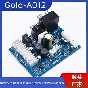 Усилитель Gold-A012 2.1 DC 18 В 15 Вт × 2 + 30 Вт