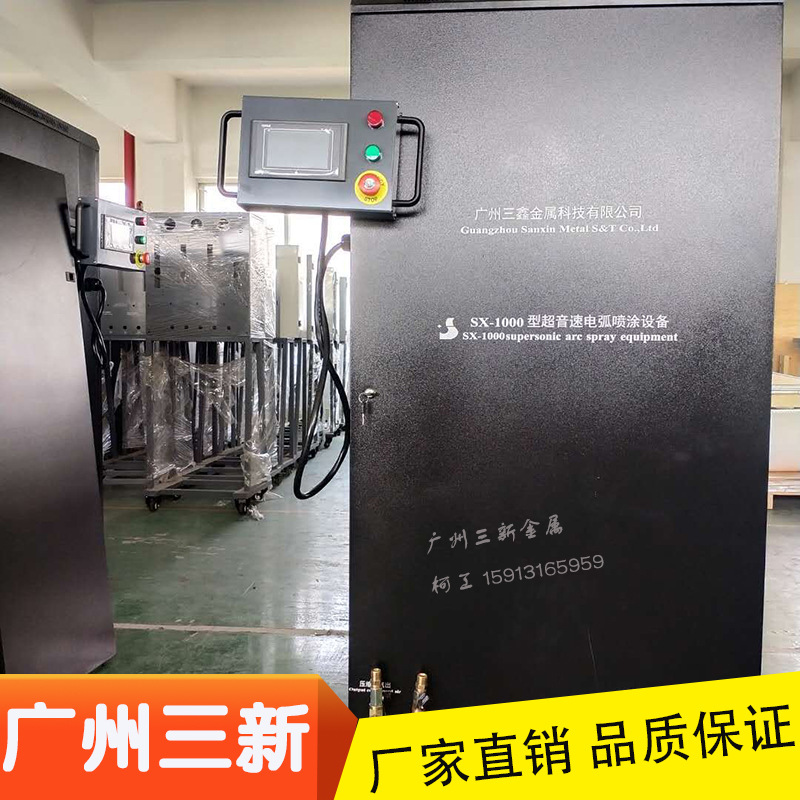 广州锅炉水冷壁热喷涂 流化床锅炉喷涂 受热面防腐耐磨电弧喷涂机