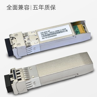 ����WSFP�f�׹�ģ�K��ģ�p�w SFP+10G-SR 850nm 10G���wģ�K�t��