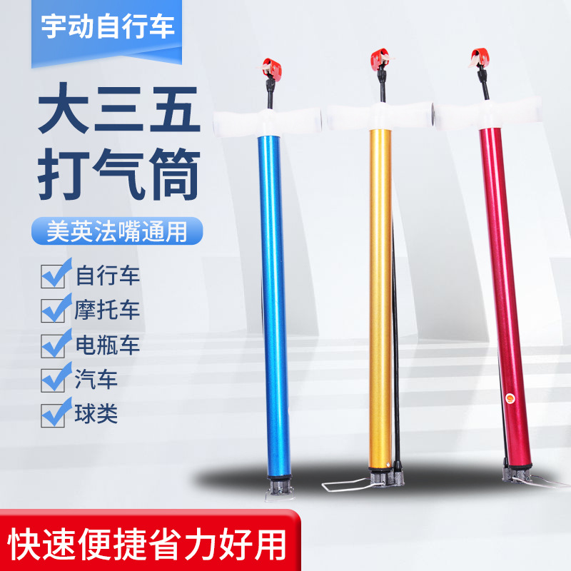 源头厂家高压打气筒脚踩自行车手动打气筒铸铁底座电动车打气筒