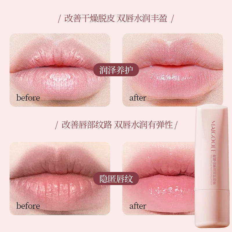 玫黛琳玫瑰山茶滋润护唇膏滋润保湿缓解干燥防干防裂不卡纹润唇膏|undefined