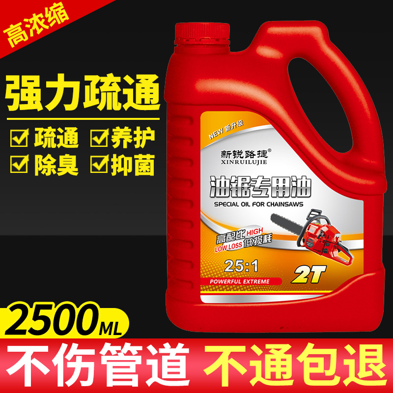 Suitable for 2.5kg Pack Two-Stroke Engine Oil 25: Other Gasoline Saw Engine Oil Lawn Mower Garden Machinery 2t Special