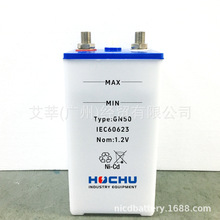 GN50 NiCd BATTERY UPS���� 1.2V 50AH ��ҵ�����ӵ�ؼ��Ե��