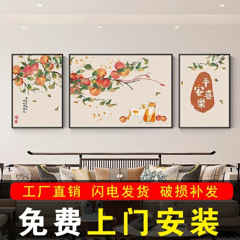 Includes Installation: New Chinese-Style "Shishi Ruyi" Living Room Decorative Painting, Sofa Background Wall Hanging Painting, Wall Art for Tea Room, Triptych Wall Painting Includes Installation: New Chinese-Style "Shishi Ruyi" Living Room Decorative Painting, Sofa Background Wall Hanging Painting, Wall Art for Tea Room, Triptych Wall Painting