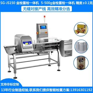 袋装食品金检重一体机 盒装月饼金属异物检测仪 面包金属探测仪厂