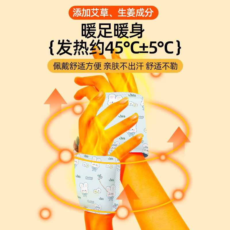 自己発熱暖かい手宝アニメ暖かい赤ちゃん学生は字を書いて手を握って暖かい手を貼って暖かい手を温めます。|undefined