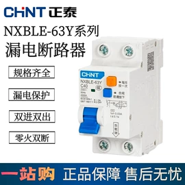 低压接触器;塑壳式断路器;漏电断路器