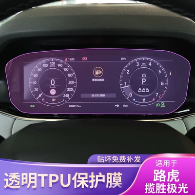 Car interior film, Control Gear Interior Car Sticker