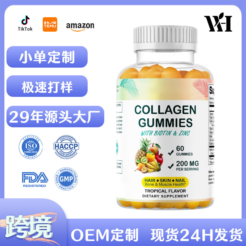 Cross-Border Hot Selling Collagen Gummies Biotin Collagen Gummies 60 Dietary Supplements