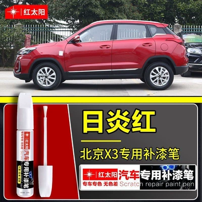 Car wax Touch-Up Pen White Original - beijing-x3-sunfire-red