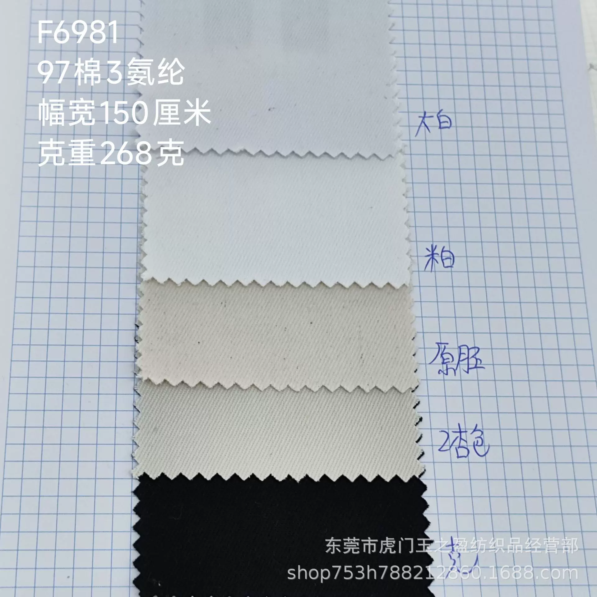 260克白色弹力牛仔布 16支斜纹赛络纺 牛仔面料女装裤子外套潮流8