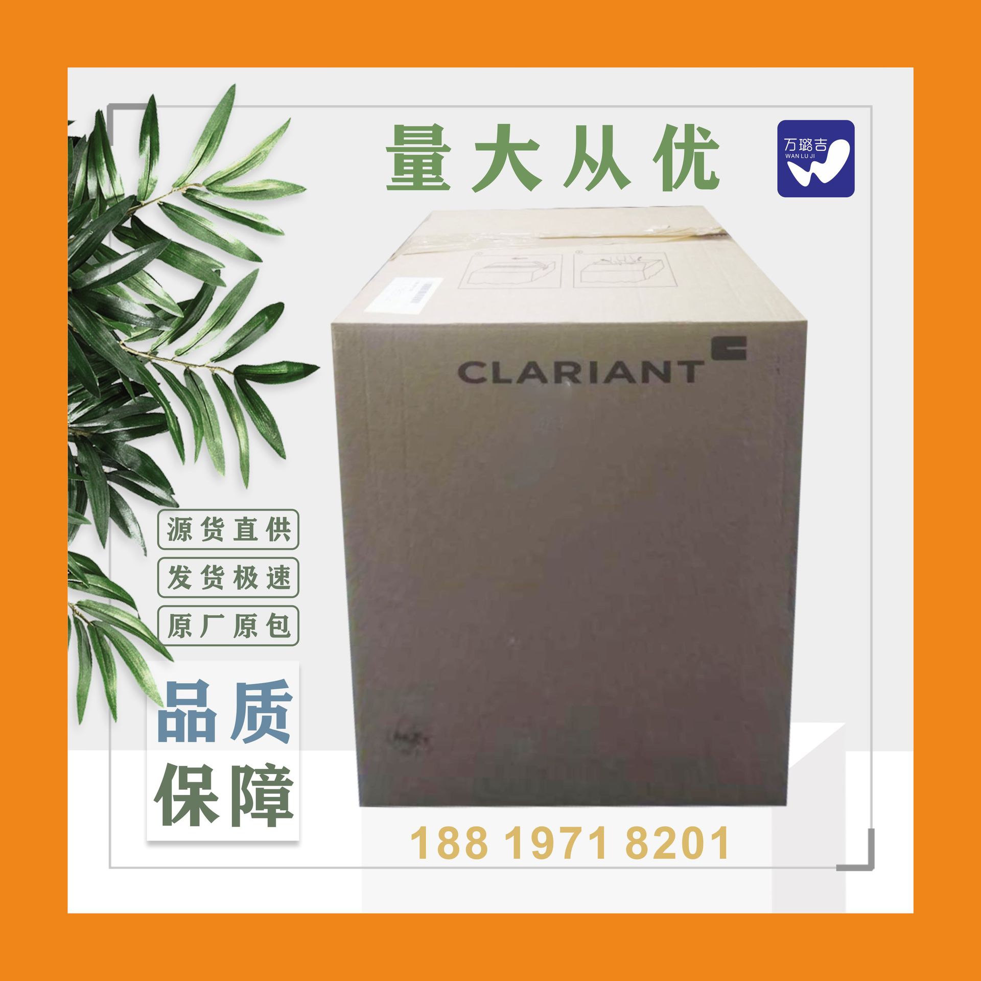 供应科莱恩PV Fast Red D3G红有机颜料红色254耐温耐光量大从优