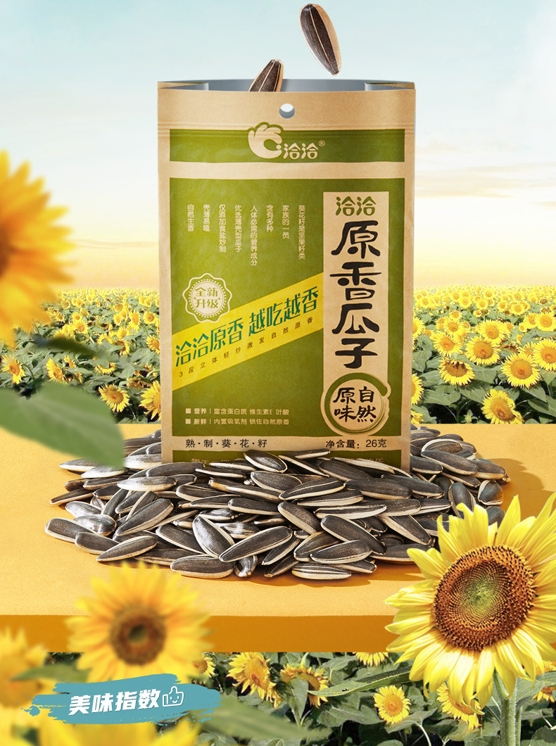 原香瓜子26g_06.jpg