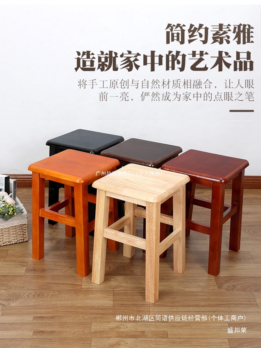 Fábrica directa de taburetes de madera sólida, taburetes domésticos, comedor comercial, escuela, taller de fábrica, estilo chino moderno simple image 1