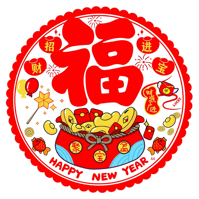 2025 год змеи новая цветная электростатическая наклейка для окон