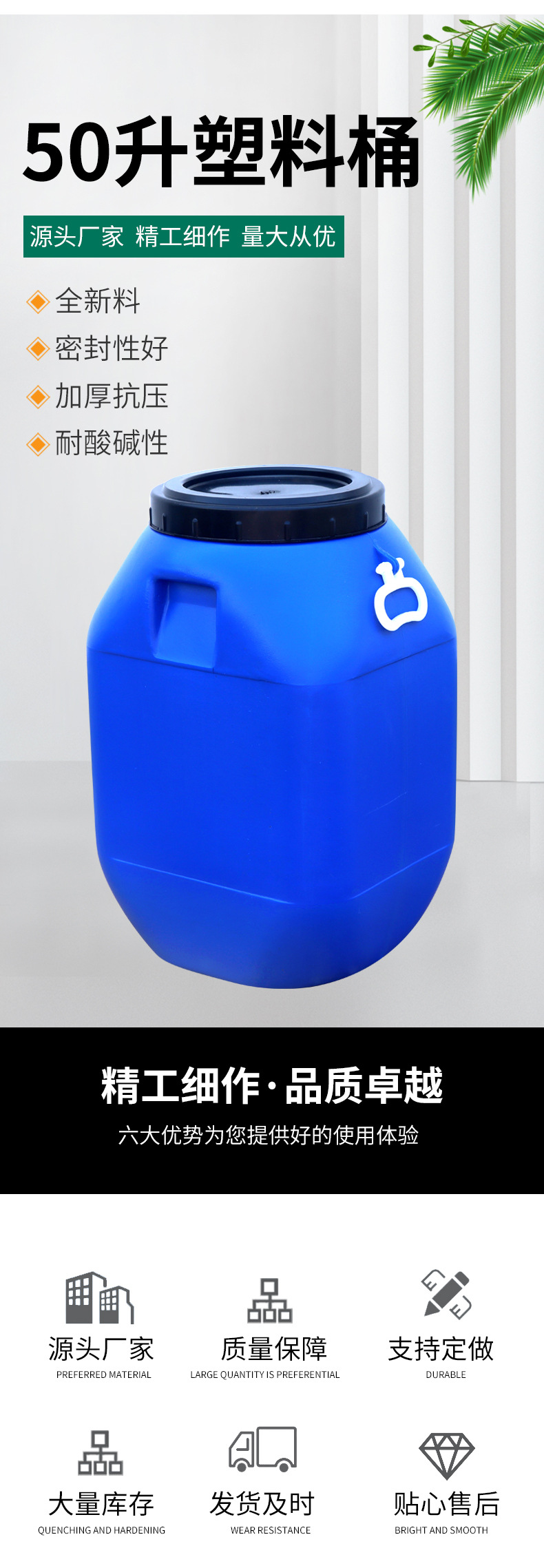 50升塑料桶_02.jpg