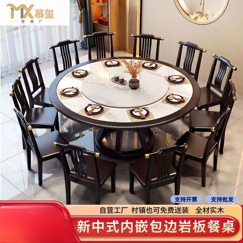New Chinese Style Solid Wood Slate Dining Table and Chair Combination Edge Turntable Home Restaurant Hotel Dining Table Large Round Table