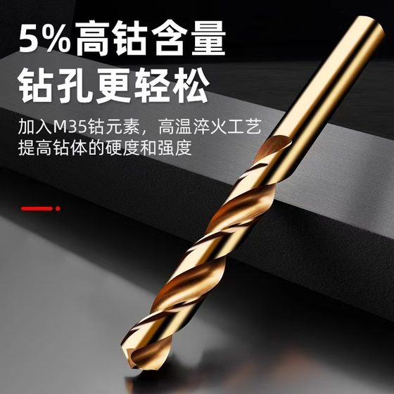 Hanzhi high cobalt drill for stainless steel special straight shank twist drill metal wood drilling factory direct sales