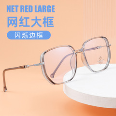 New Retro Influencer Style Gold-Tinted TR90 Wide-Border Pink-Trimmed Eyeglass Frame, Complete Set with Blue Light Protection