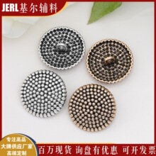 金属纽扣高档合金西装衬衣小香风毛呢大衣复古手缝线脚花朵钮扣