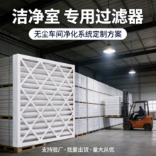 工业高压粉尘过滤器MERV8大容量褶皱滤筒适配暖通空调机组610x660