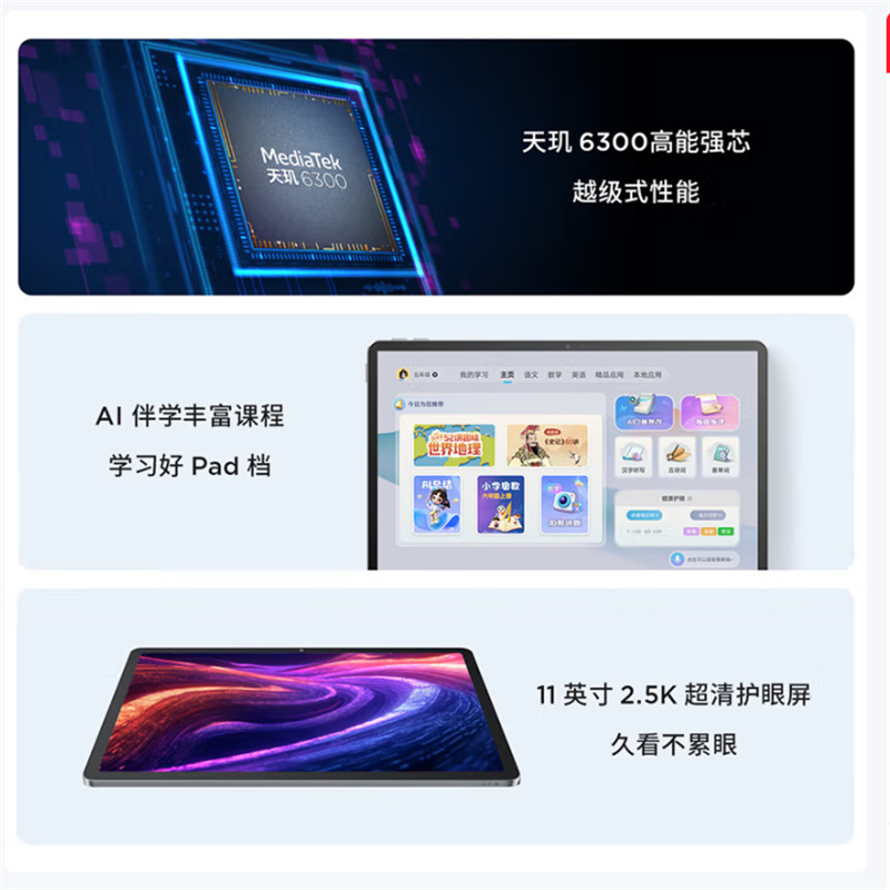 Lenovo Xiaoxin Pad 2025 Dimensity 6300 6+128G 目の保護 2.5K 超クリア大画面 AI タブレット|undefined