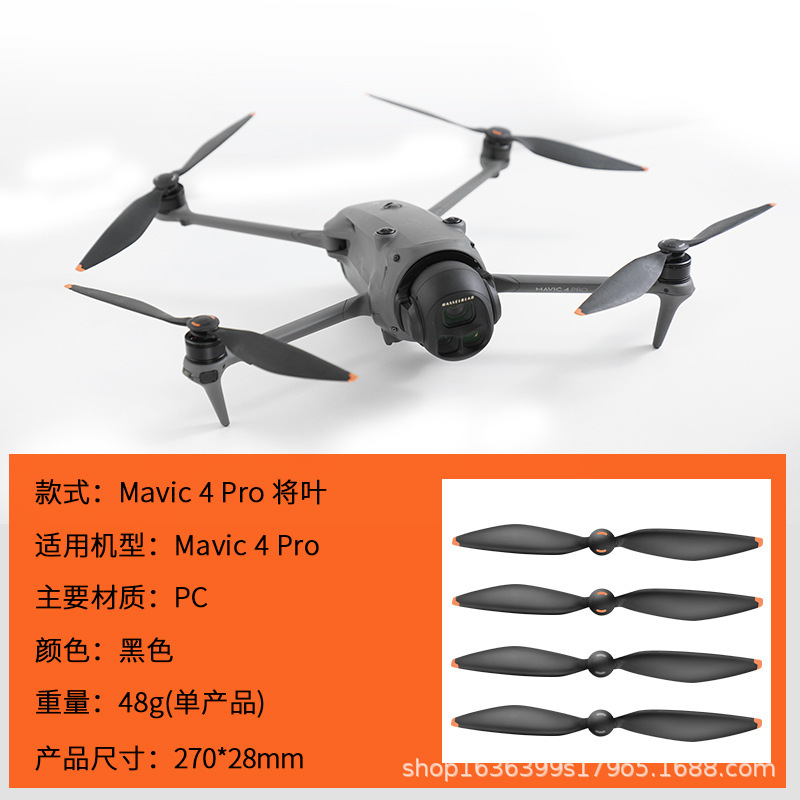 国境を越えた新製品DJI Mavic 4 Pro産業版Mavic 4ノイズ低減プロペラドローンアクセサリー|undefined