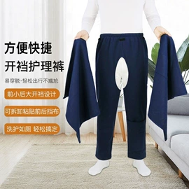 成人纸尿裤;保健护具;保暖裤