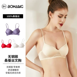 女士三角裤;无钢圈文胸;女式打底衫