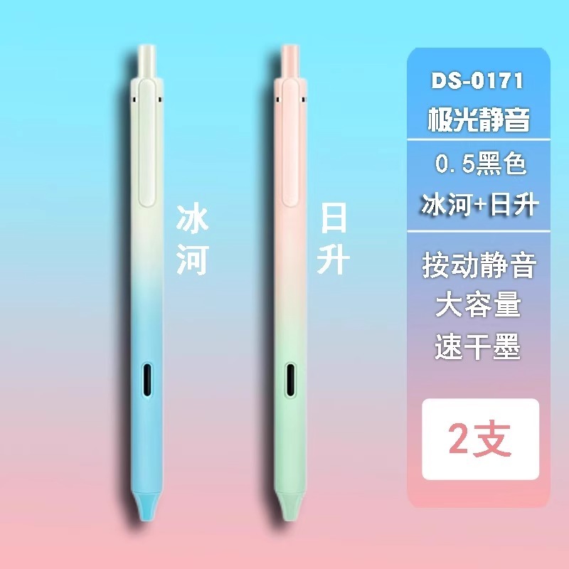 Dianshi ペン オーロラ サイレント プレス ゲルペン 0171 学生向け高価値黒ブラシ速乾性カーボンペン|undefined