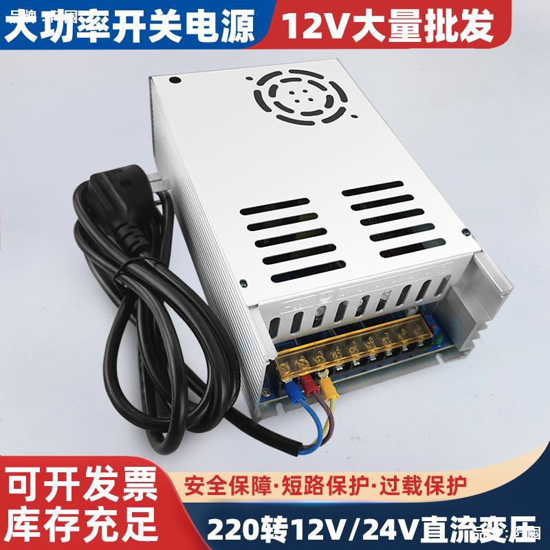 220V转12V100A大功率车载加油机抽柴油泵直流24V车载空调变压器