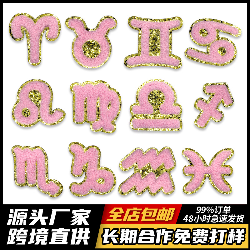 special supply of 12 constellations, towels, embroidery cloth stickers, letters, Glitter, gold leather embroidery Patches stickers, clothing accessories