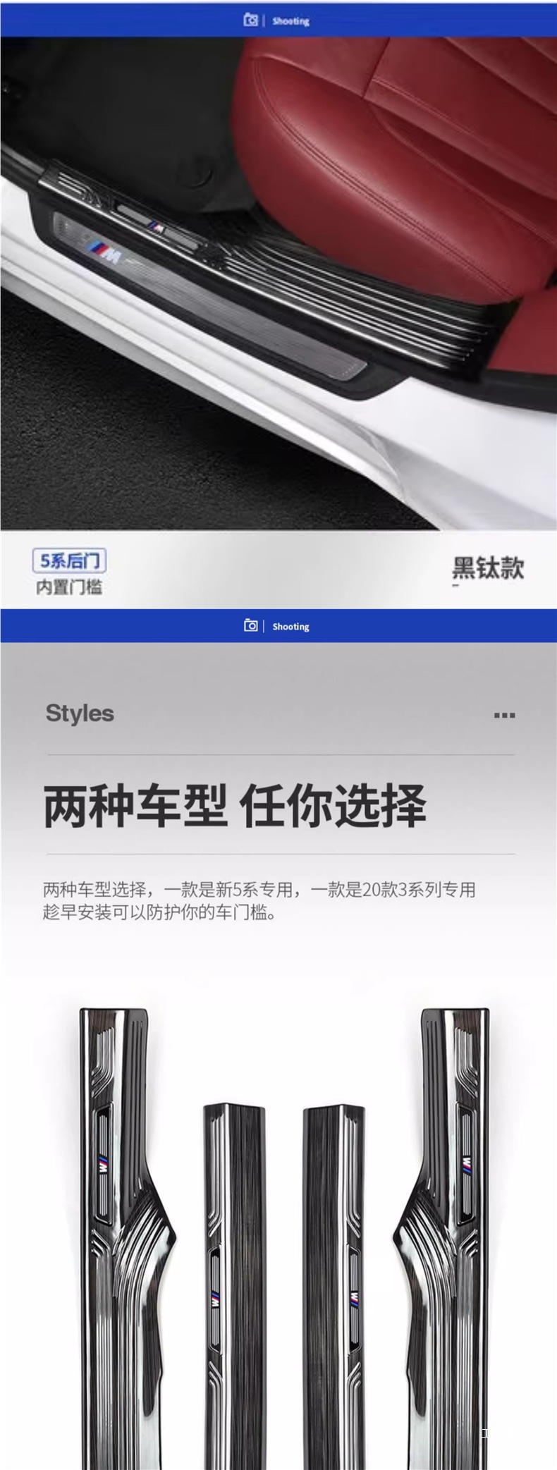 Suitable for Bmw New 5 Series 3 Series Three X12X3X56Gt Door Sill Strip Welcome Pedal Modified Interior Decoration Supplies Peihui