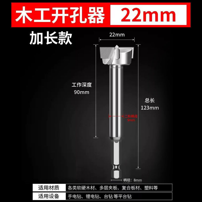 木工开孔器钻头扩孔器铰链打孔木头木板木门木材钻孔手电钻打孔器|undefined