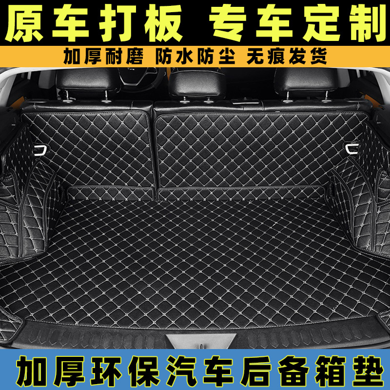 Trumpchi M6 bagaj gilamchasi (charm, 7 o'rindiqli, to'liq qoplamali)