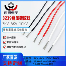 ���Sֱ�N3239 20AWG���z�ߜ���Ӿ�3 610KV��ܛ�Ƅ��Դ����Ҏ��