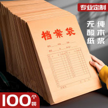 牛皮纸档案袋批发a4A3加大号大容量木浆无酸订作订作印logo订作