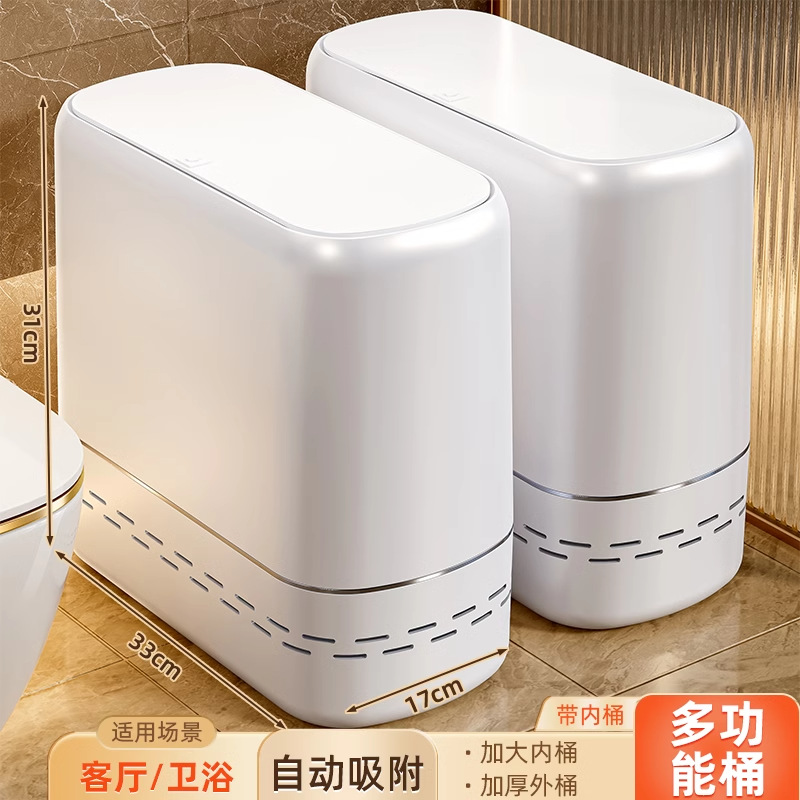 Botes de basura, inodoros domésticos, aserres de inodoro con tapa, balde de cesta de papel, adsorción automática, inodoro grande y estrecho, papel higiénico dedicado