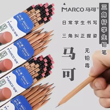 MARCO馬可6000/6001/6003/6004原木三角桿六角桿高級書寫學生鉛筆